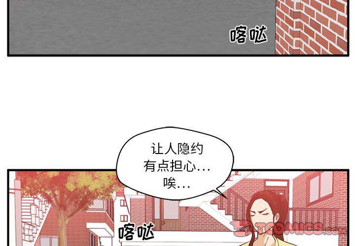 海贼王漫画在哪看韩漫全集-第82话无删减无遮挡章节图片 