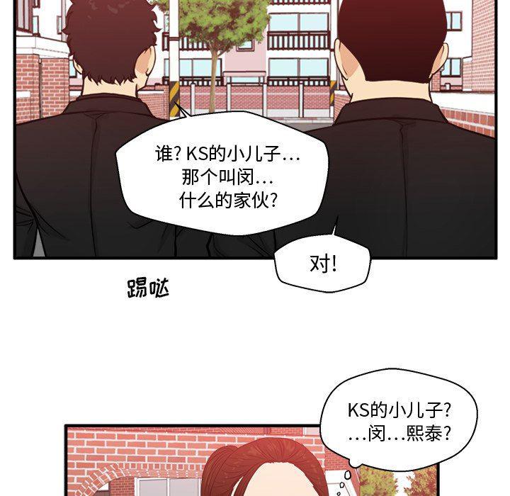 海贼王漫画在哪看韩漫全集-第82话无删减无遮挡章节图片 