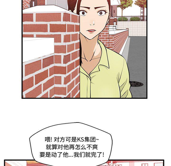 海贼王漫画在哪看韩漫全集-第82话无删减无遮挡章节图片 