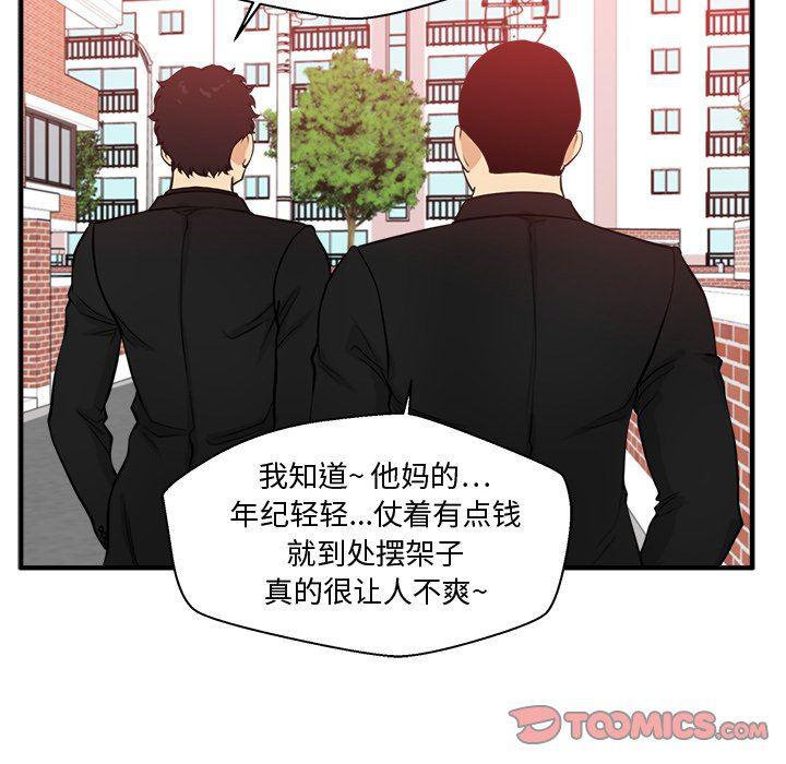 海贼王漫画在哪看韩漫全集-第82话无删减无遮挡章节图片 