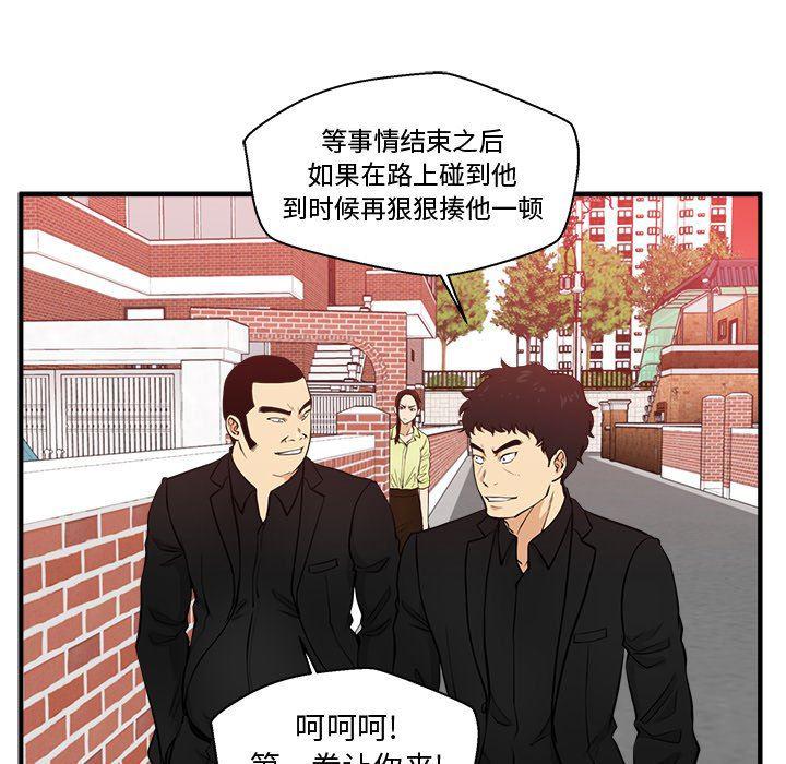 海贼王漫画在哪看韩漫全集-第82话无删减无遮挡章节图片 