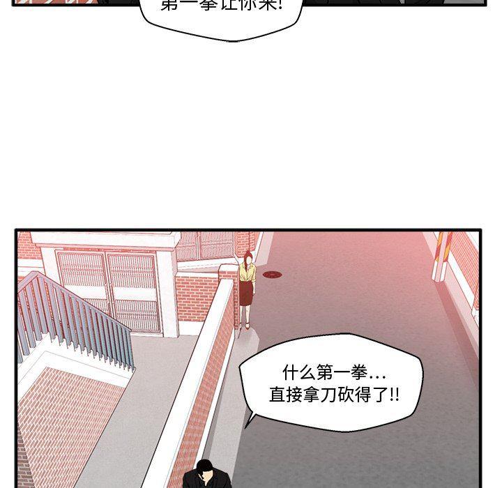 海贼王漫画在哪看韩漫全集-第82话无删减无遮挡章节图片 