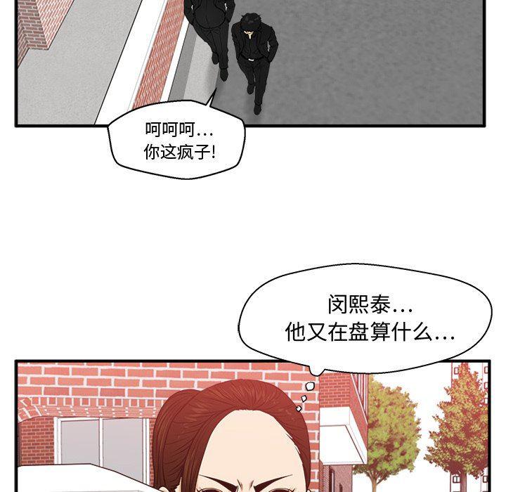 海贼王漫画在哪看韩漫全集-第82话无删减无遮挡章节图片 