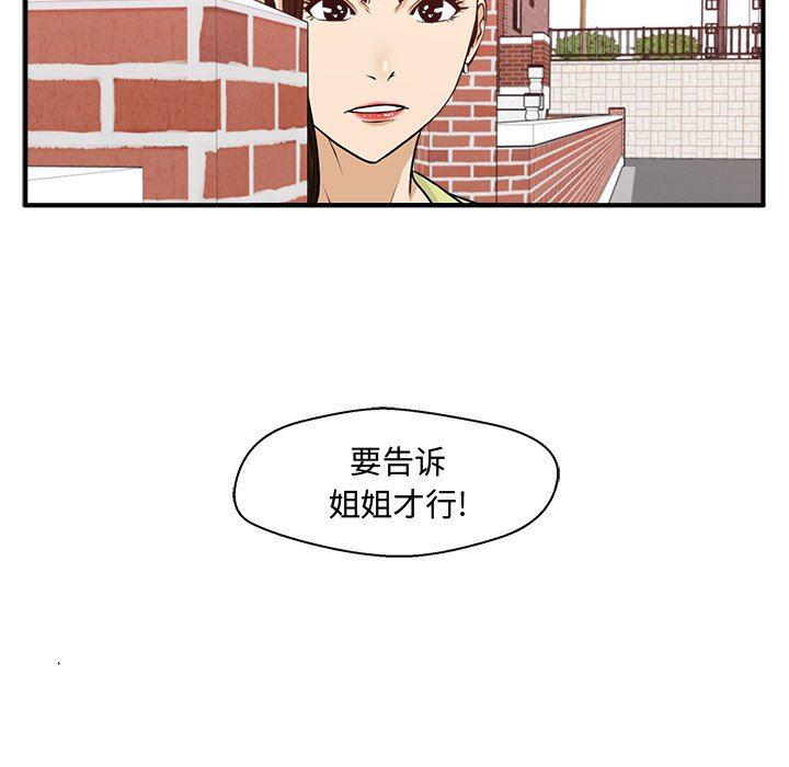 海贼王漫画在哪看韩漫全集-第82话无删减无遮挡章节图片 