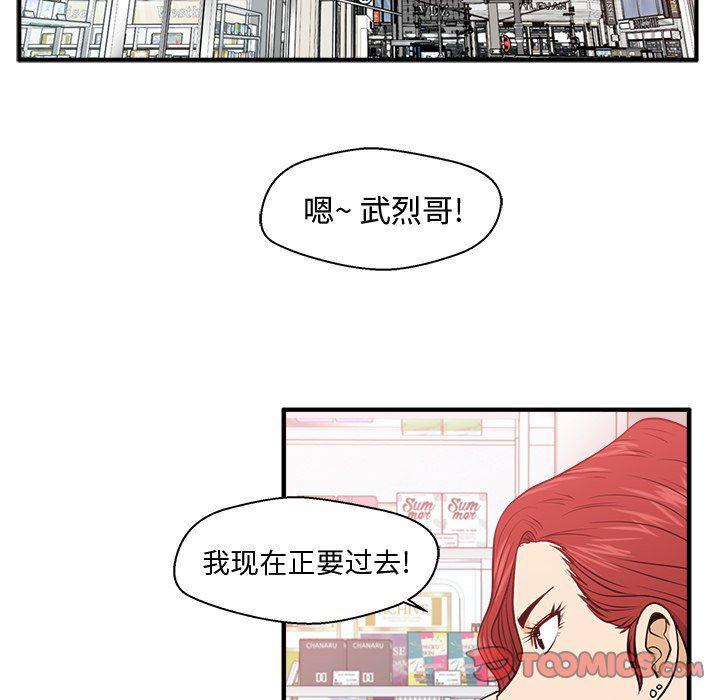 海贼王漫画在哪看韩漫全集-第82话无删减无遮挡章节图片 