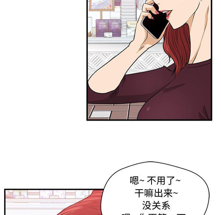 海贼王漫画在哪看韩漫全集-第82话无删减无遮挡章节图片 