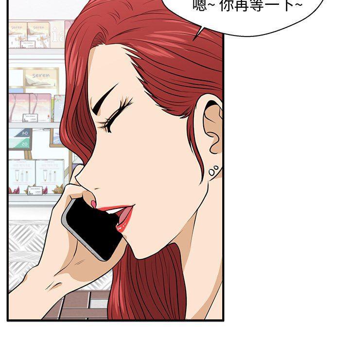 海贼王漫画在哪看韩漫全集-第82话无删减无遮挡章节图片 