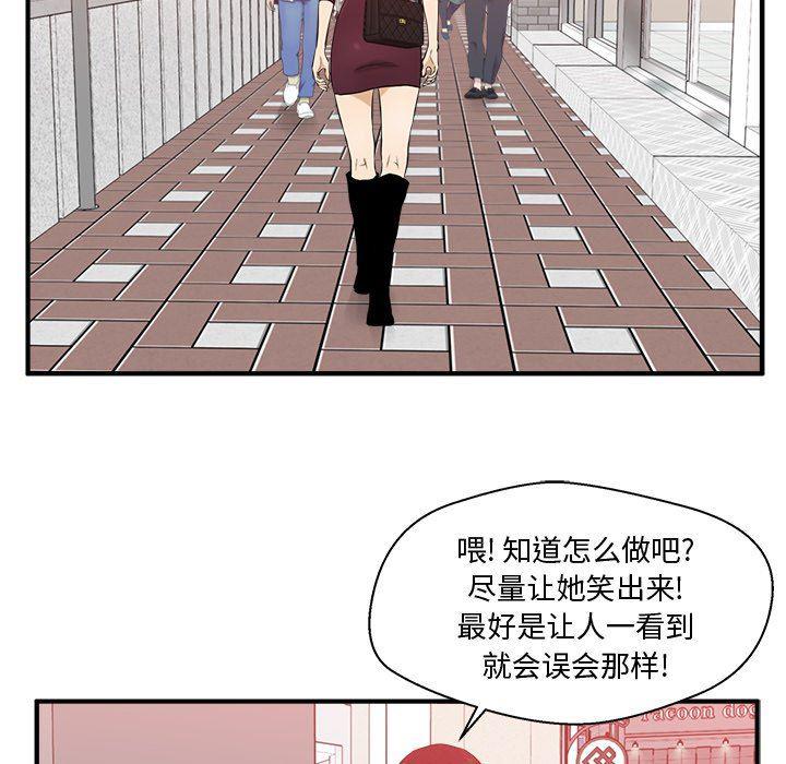 海贼王漫画在哪看韩漫全集-第82话无删减无遮挡章节图片 