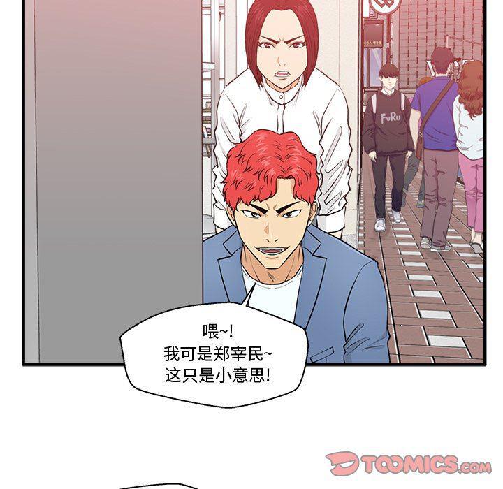 海贼王漫画在哪看韩漫全集-第82话无删减无遮挡章节图片 