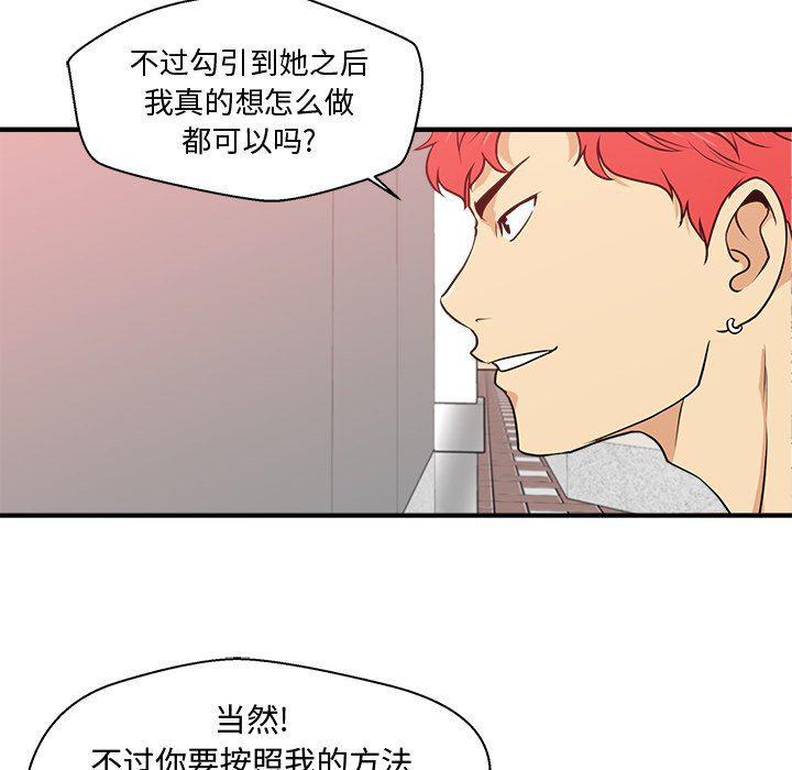 海贼王漫画在哪看韩漫全集-第82话无删减无遮挡章节图片 