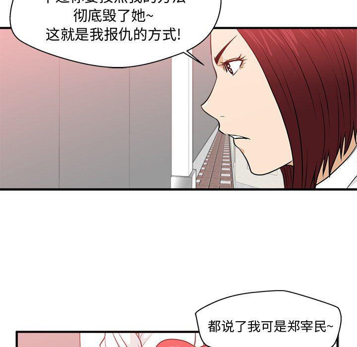 海贼王漫画在哪看韩漫全集-第82话无删减无遮挡章节图片 