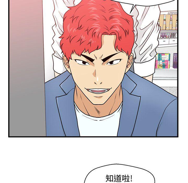 海贼王漫画在哪看韩漫全集-第82话无删减无遮挡章节图片 