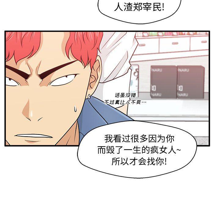 海贼王漫画在哪看韩漫全集-第82话无删减无遮挡章节图片 