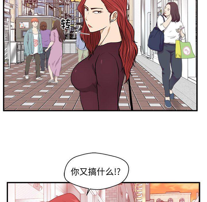 海贼王漫画在哪看韩漫全集-第82话无删减无遮挡章节图片 