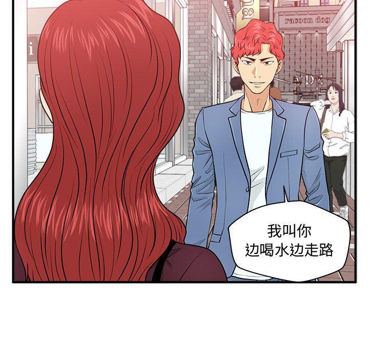 海贼王漫画在哪看韩漫全集-第82话无删减无遮挡章节图片 