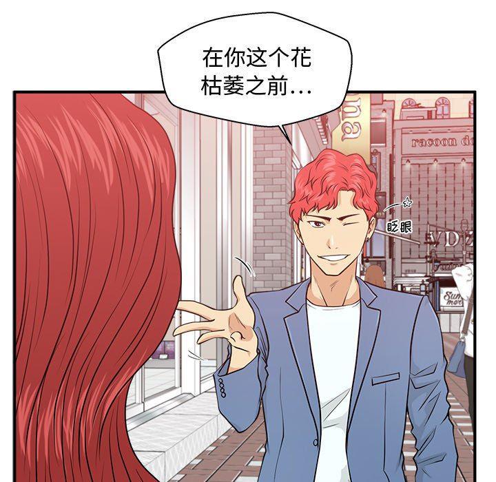 海贼王漫画在哪看韩漫全集-第82话无删减无遮挡章节图片 