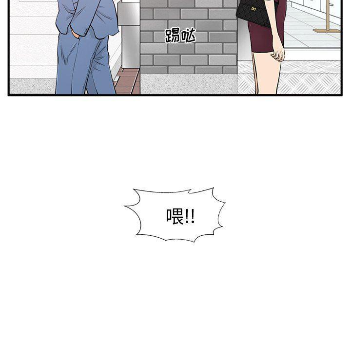 海贼王漫画在哪看韩漫全集-第82话无删减无遮挡章节图片 