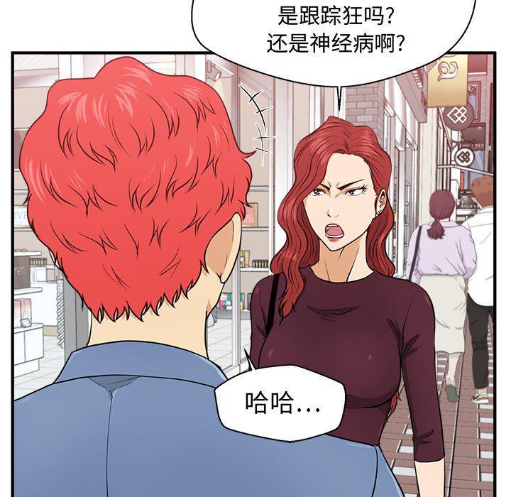 海贼王漫画在哪看韩漫全集-第82话无删减无遮挡章节图片 
