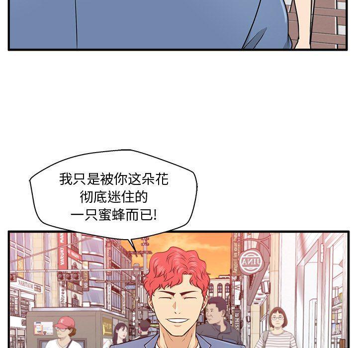 海贼王漫画在哪看韩漫全集-第82话无删减无遮挡章节图片 