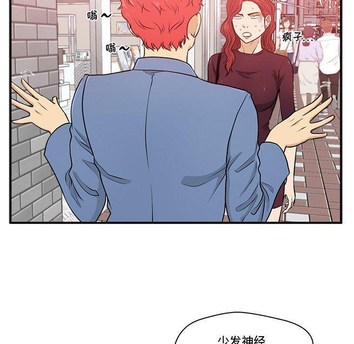 海贼王漫画在哪看韩漫全集-第82话无删减无遮挡章节图片 