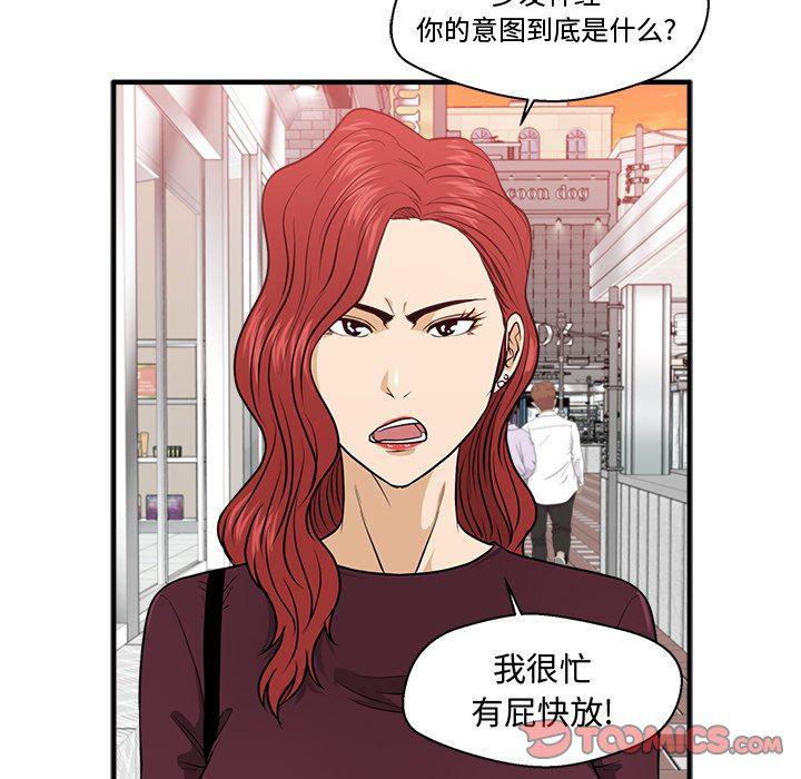 海贼王漫画在哪看韩漫全集-第82话无删减无遮挡章节图片 