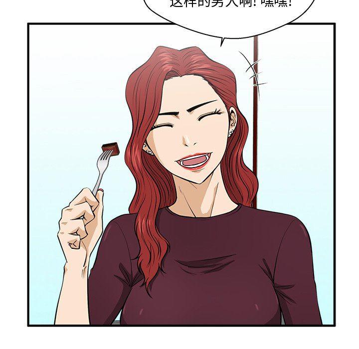海贼王漫画在哪看韩漫全集-第83话无删减无遮挡章节图片 