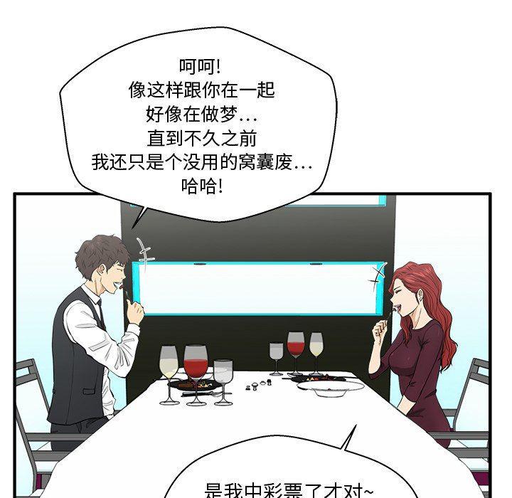 海贼王漫画在哪看韩漫全集-第83话无删减无遮挡章节图片 