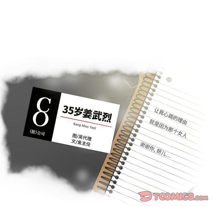 海贼王漫画在哪看韩漫全集-第83话无删减无遮挡章节图片 