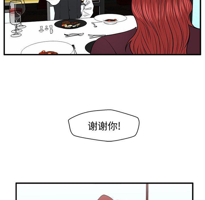 海贼王漫画在哪看韩漫全集-第83话无删减无遮挡章节图片 
