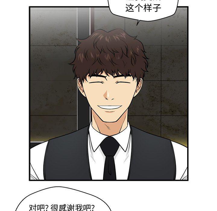 海贼王漫画在哪看韩漫全集-第83话无删减无遮挡章节图片 