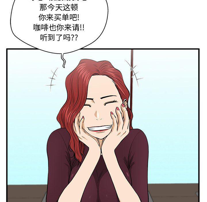 海贼王漫画在哪看韩漫全集-第83话无删减无遮挡章节图片 