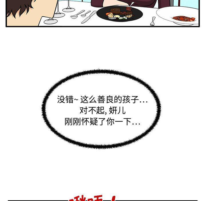 海贼王漫画在哪看韩漫全集-第83话无删减无遮挡章节图片 