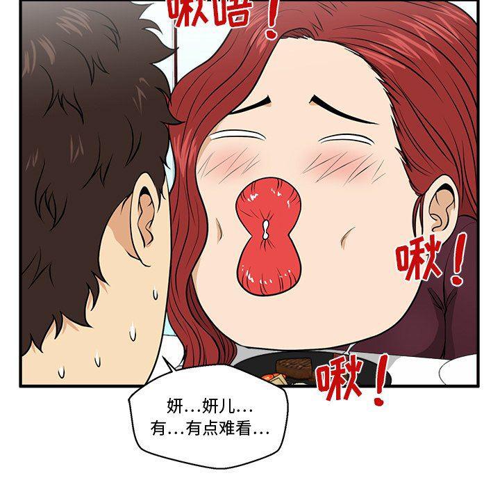 海贼王漫画在哪看韩漫全集-第83话无删减无遮挡章节图片 