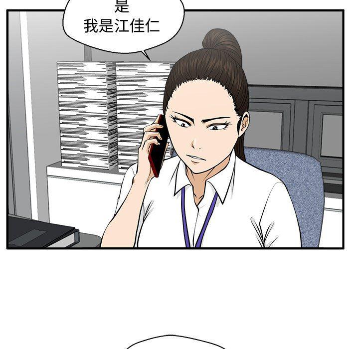 海贼王漫画在哪看韩漫全集-第83话无删减无遮挡章节图片 