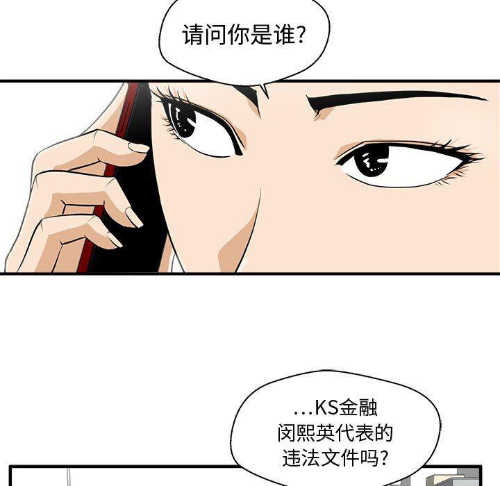 海贼王漫画在哪看韩漫全集-第83话无删减无遮挡章节图片 