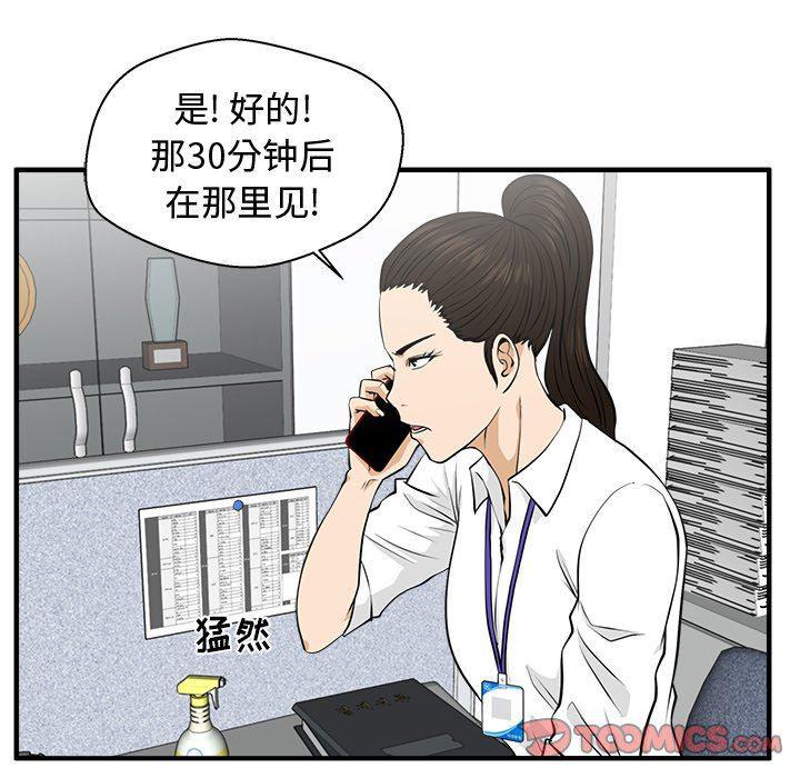 海贼王漫画在哪看韩漫全集-第83话无删减无遮挡章节图片 