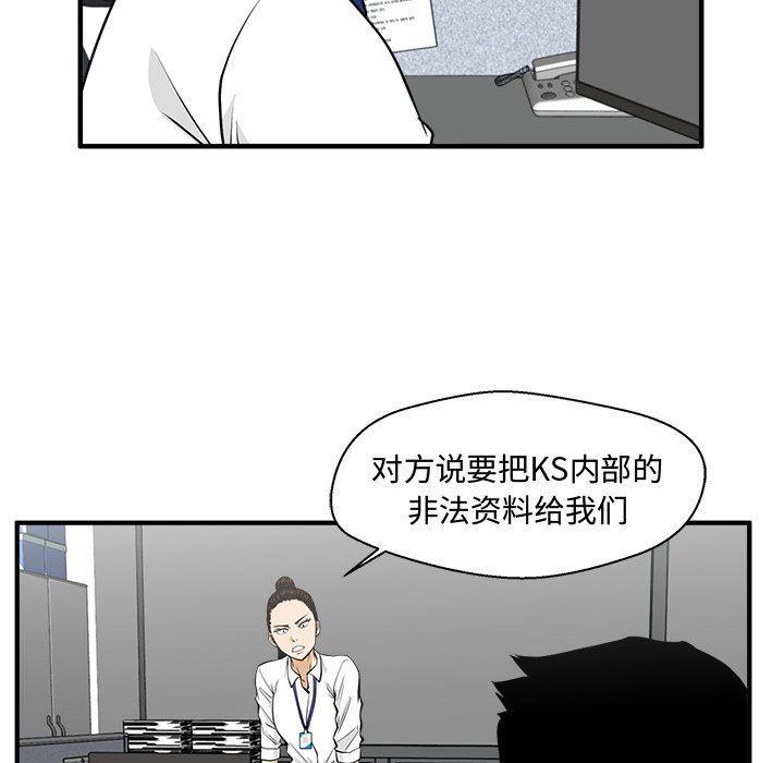 海贼王漫画在哪看韩漫全集-第83话无删减无遮挡章节图片 