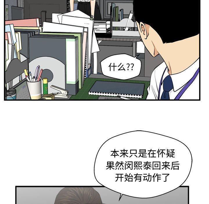 海贼王漫画在哪看韩漫全集-第83话无删减无遮挡章节图片 