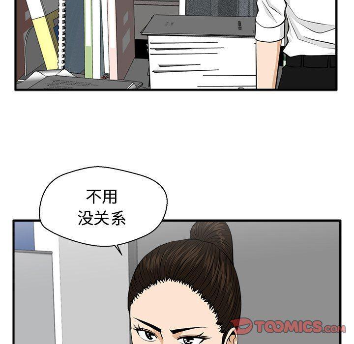 海贼王漫画在哪看韩漫全集-第83话无删减无遮挡章节图片 