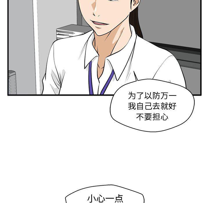 海贼王漫画在哪看韩漫全集-第83话无删减无遮挡章节图片 