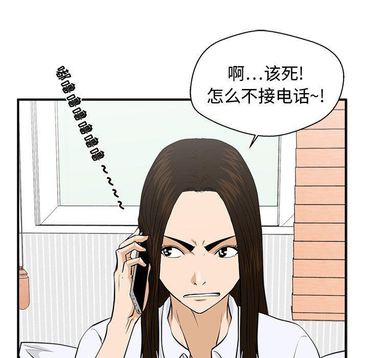 海贼王漫画在哪看韩漫全集-第83话无删减无遮挡章节图片 