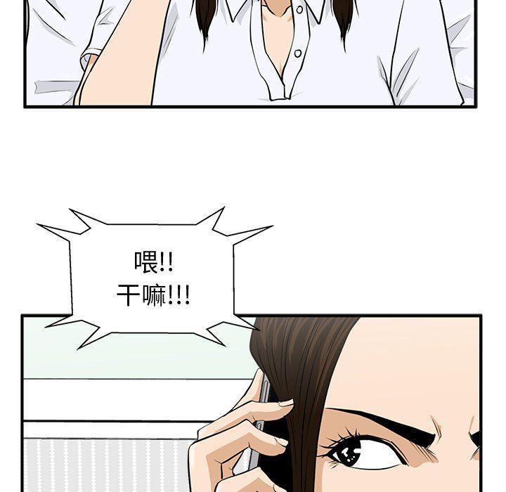 海贼王漫画在哪看韩漫全集-第83话无删减无遮挡章节图片 