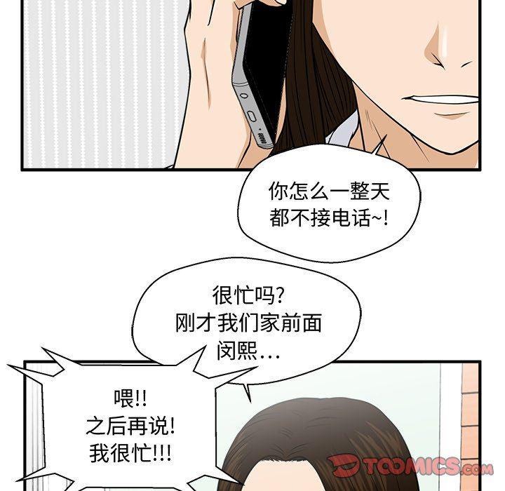海贼王漫画在哪看韩漫全集-第83话无删减无遮挡章节图片 