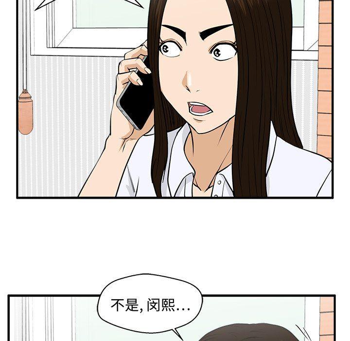 海贼王漫画在哪看韩漫全集-第83话无删减无遮挡章节图片 