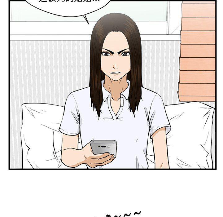 海贼王漫画在哪看韩漫全集-第83话无删减无遮挡章节图片 