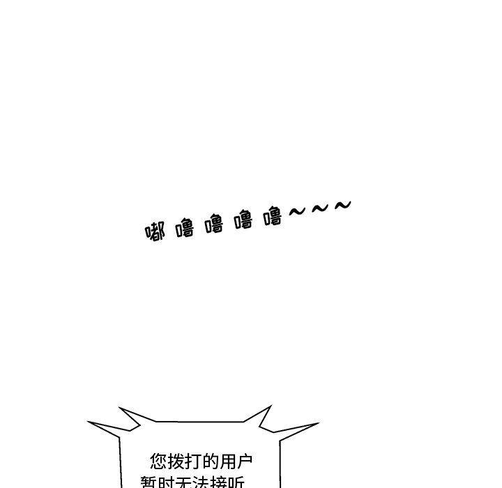 海贼王漫画在哪看韩漫全集-第83话无删减无遮挡章节图片 