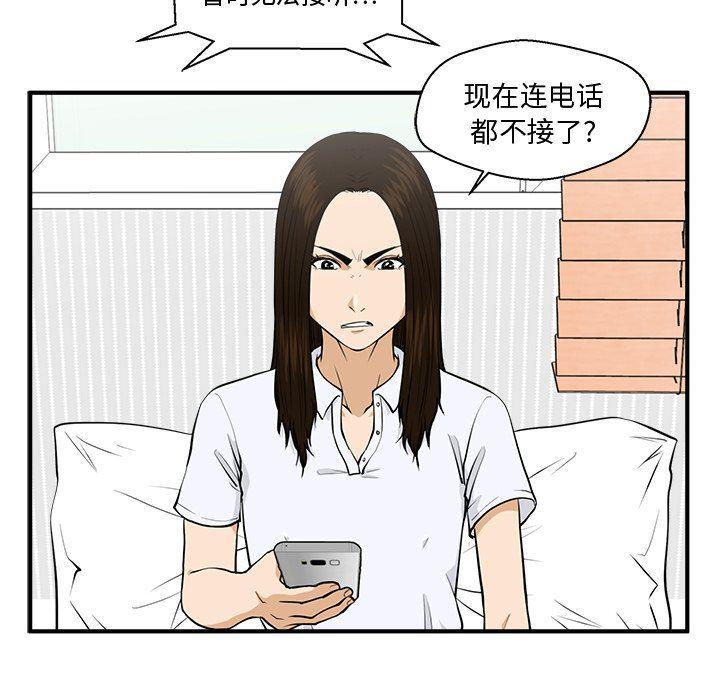 海贼王漫画在哪看韩漫全集-第83话无删减无遮挡章节图片 