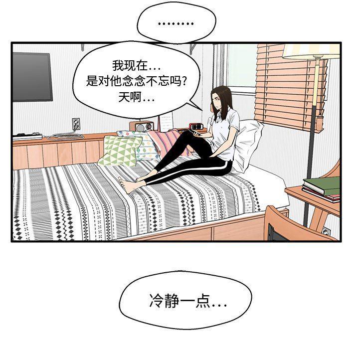 海贼王漫画在哪看韩漫全集-第83话无删减无遮挡章节图片 