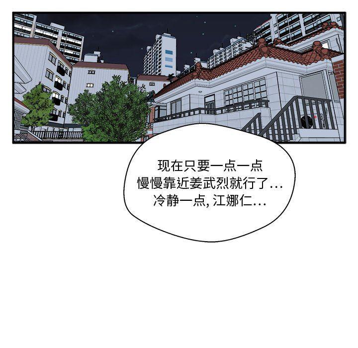 海贼王漫画在哪看韩漫全集-第83话无删减无遮挡章节图片 