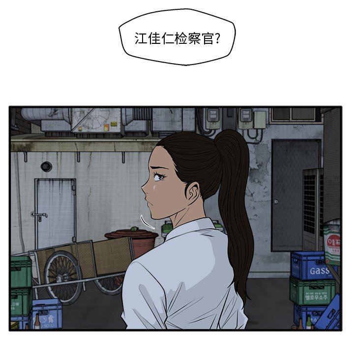 海贼王漫画在哪看韩漫全集-第83话无删减无遮挡章节图片 